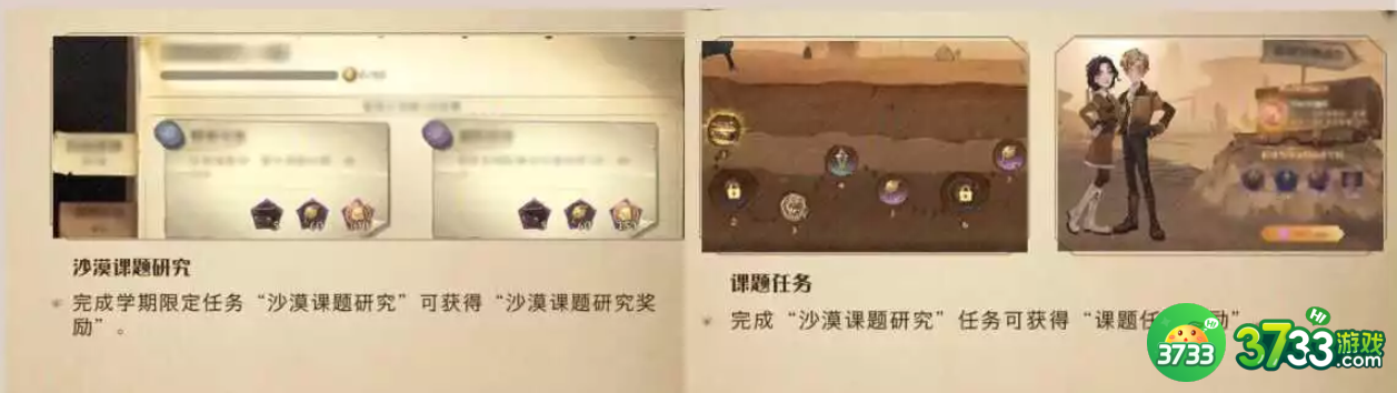 哈利波特魔法觉醒沙漠课题研究怎么玩-哈利波特魔法觉醒沙漠课题研究玩法攻略