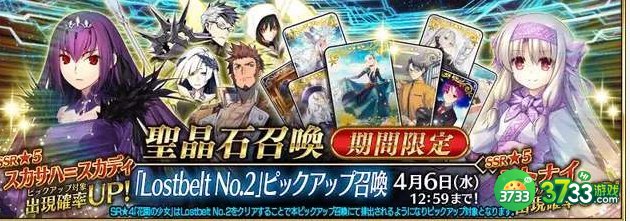 FGO2023国服卡池顺序是怎样的-2023国服卡池顺序介绍