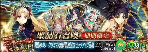 FGO2023国服卡池顺序是怎样的-2023国服卡池顺序介绍