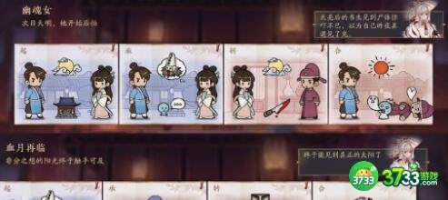 花亦山心之月十四夜语对应答案一览