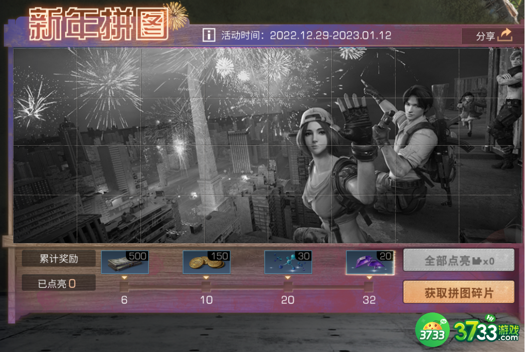 明日之后元旦有哪些活动-元旦活动介绍2023