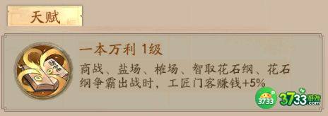 叫我大掌柜刘四郎怎么样-刘四郎技能强度解析