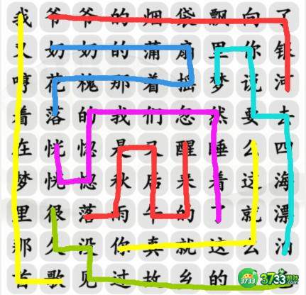 抖音汉字找茬王攻略消除歌曲多想还小-消除歌曲多想还小怎么过