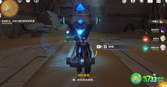 原神流沙如泪的神殿大门打开方法