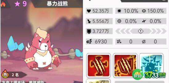 使魔计划火系低星使魔培养建议