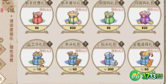 解忧小村落四级食物配方菜谱一览