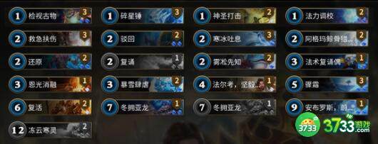 秘境对决卡组代码2023一览