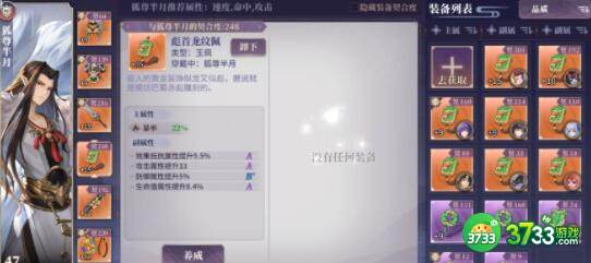 春秋封神氪金点一览