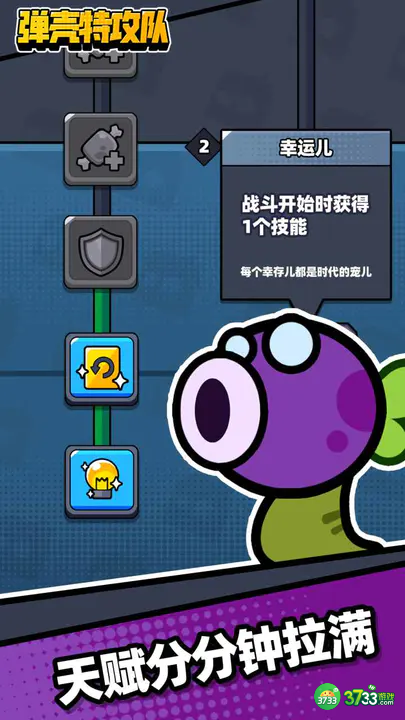 弹壳特攻队装备怎么合成-弹壳特攻队装备合成表