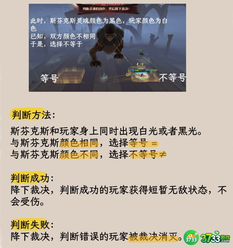 哈利波特魔法觉醒神奇动物调查斯芬克斯怎么过-哈利波特魔法觉醒神奇动物调查斯芬克斯攻略