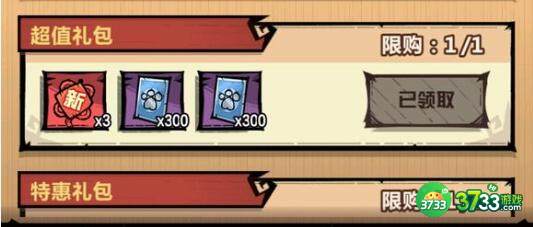 王者猎人2023春节兑换码礼包码大全