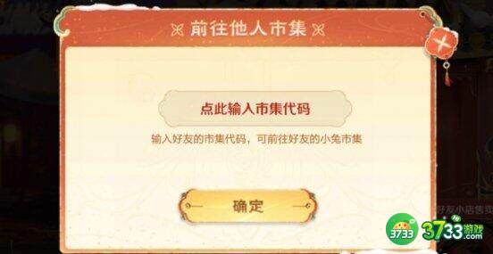 王者荣耀1.29小兔集市代码最新详解