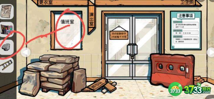 房间的秘密2起点第一章攻略大全