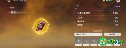 原神瑶瑶圣遗物搭配方案