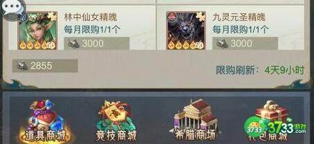 山海经异兽录2023家园配方表一览