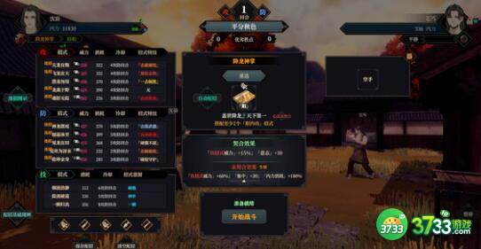 江湖十一降龙掌搭配凌天六阳掌攻略