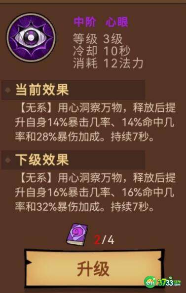 地下城与领主暴风剑圣魔核及技能选择