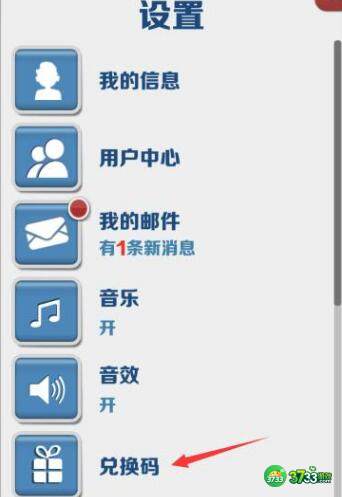 地铁跑酷奥特曼皮肤兑换码礼包码一览