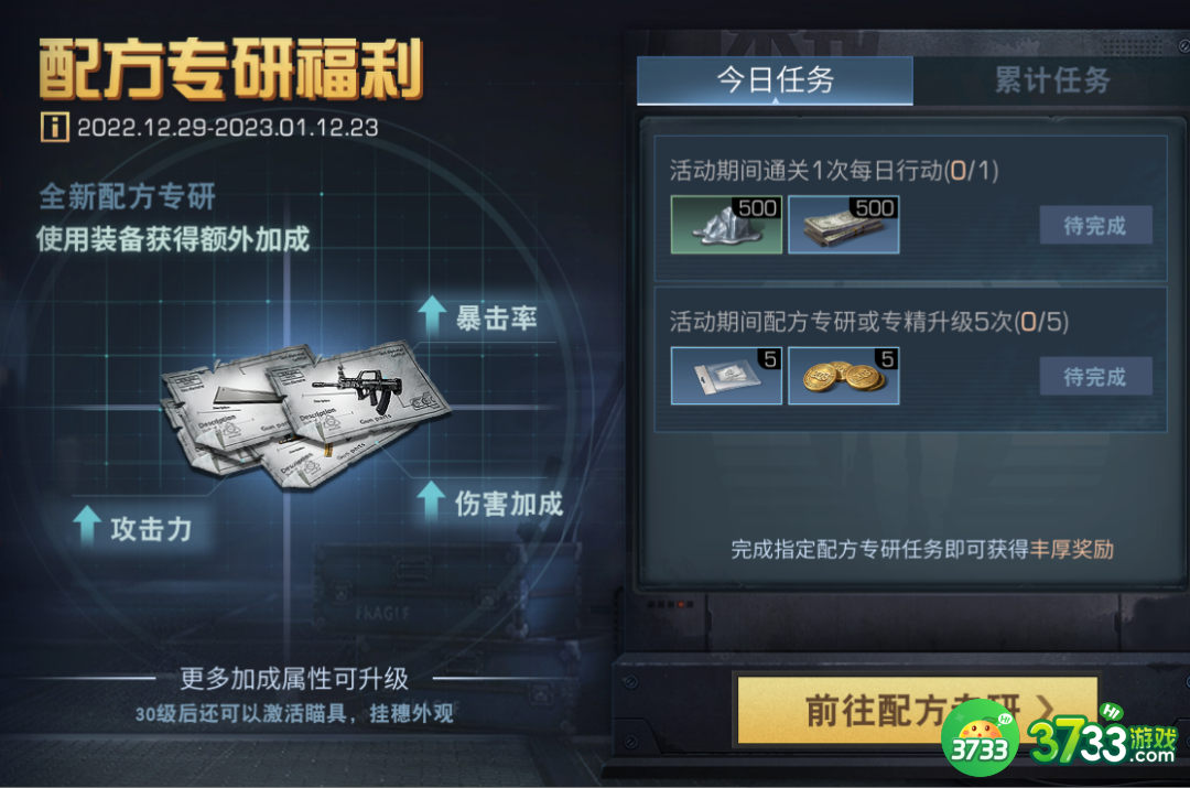 明日之后元旦有哪些活动-元旦活动介绍2023