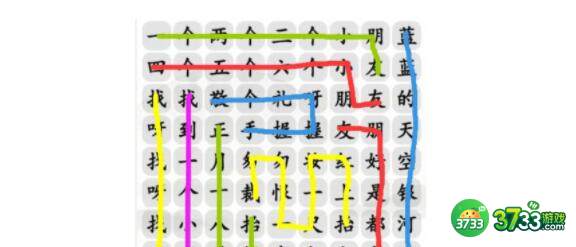 汉字找茬王恐怖旋律完成歌曲歌词一览