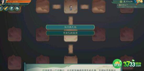 觅长生宁州古迹化尘教长老打法详解