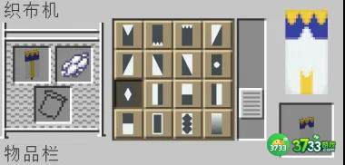 我的世界织布机怎么使用-我的世界织布机使用攻略