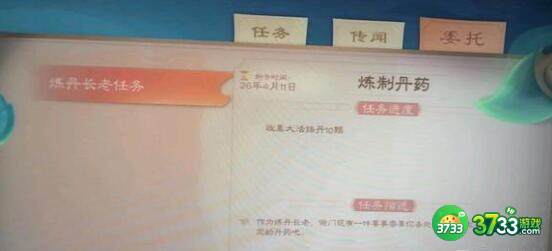 觅长生炼丹长老任务做法一览