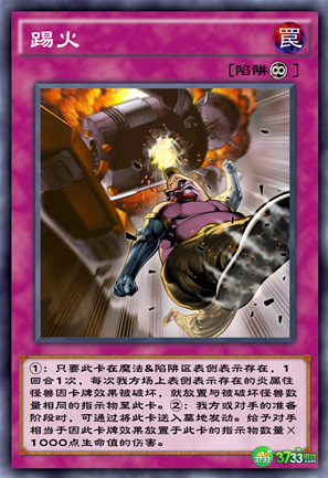 游戏王决斗链接踢火卡组怎么玩-游戏王决斗链接踢火卡组介绍