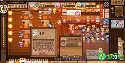 东方夜雀食堂菜谱料理台配方一览