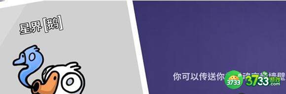 鹅鸭杀星界鹅玩法获胜技巧