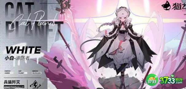 猫之城小白结局攻略