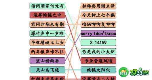 汉字找茬王完成古诗词押韵连线过关技巧