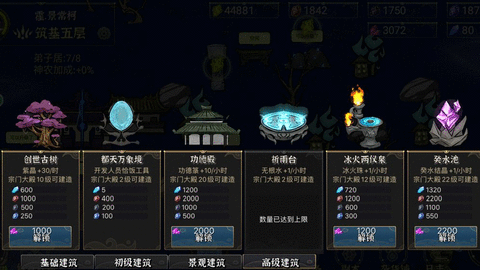 我对修真没兴趣手机版