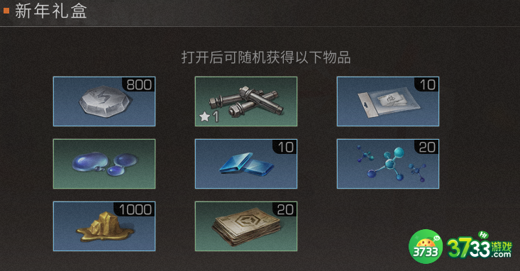 明日之后元旦有哪些活动-元旦活动介绍2023