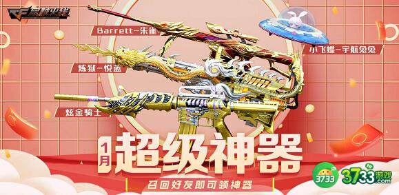 穿越火线2023超级神器kol码一览