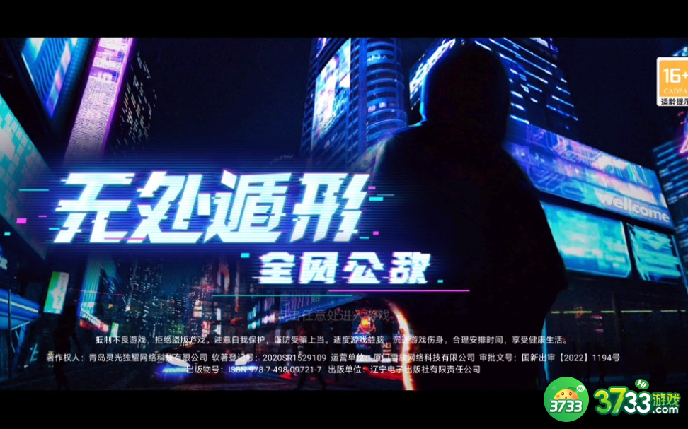 无处遁形全网公敌第四章的线索是什么-无处遁形全网公敌第四章全线索攻略