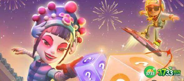 地铁跑酷兑换码元宵节2023大全