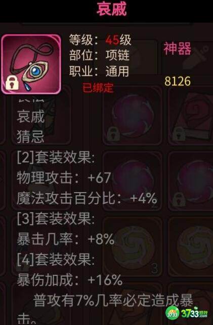 地下城与领主战士45级以后玩法建议