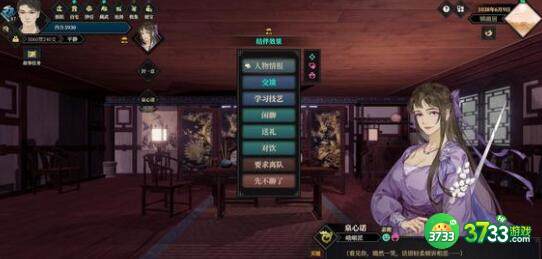 江湖十一一周目武器选择