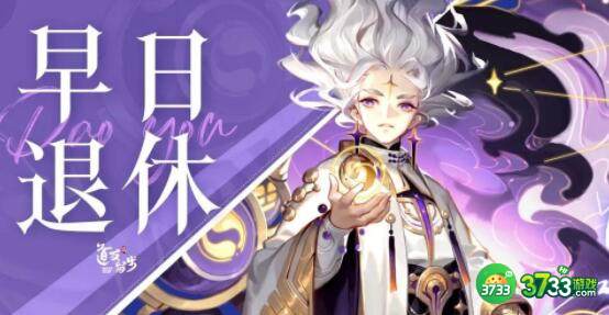 道友请留步2023兑换码礼包码1月最新