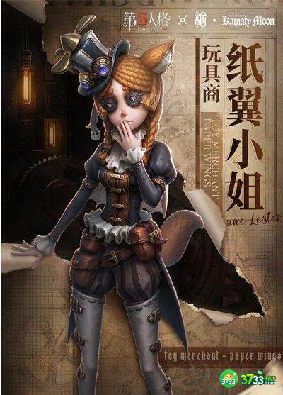 第五人格镰田光司联动皮肤有哪些-镰田光司联动第一弹皮肤一览