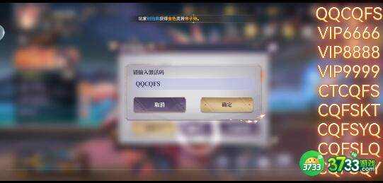 春秋封神安卓官服免费卡号大全