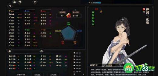 江湖十一橙色剑法最强搭配
