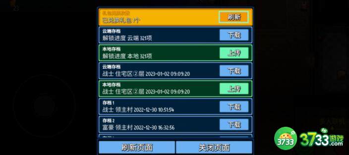 代号街区警察大任务完成攻略