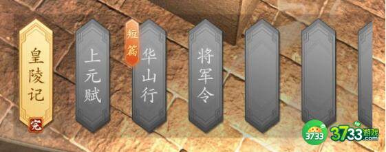 无名江湖皇陵记背景音乐琴声完整版一览