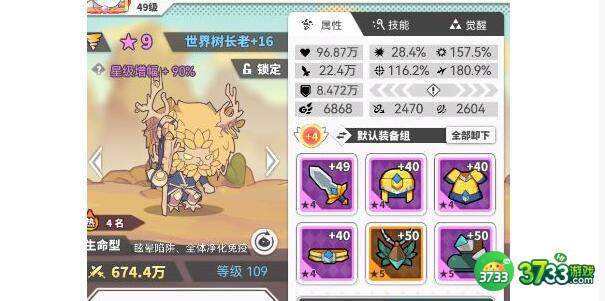 使魔计划拉条角色培养选择建议