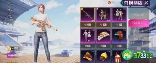 和平精英2023兰博基尼永久皮肤兑换码