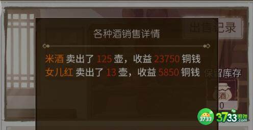 解忧小村落卖酒赚钱技巧