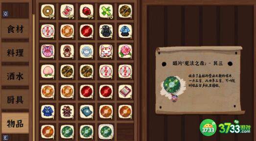 东方夜雀食堂蒸锅菜谱食谱一览