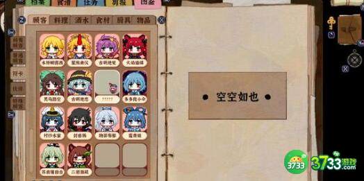 东方夜雀食堂菜谱烤架配方一览